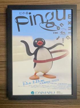 日本osamu原田治pingu40年展览海报限定古奇艺术展画报海报