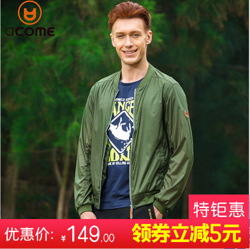 圖途ACOME面板衣男女超輕透氣防晒衣服夾克AG151J1017/AG151J2017