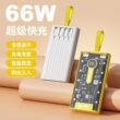 赛博66快充透明机甲风2万毫安充电宝朋克风3c认证便携移动电源