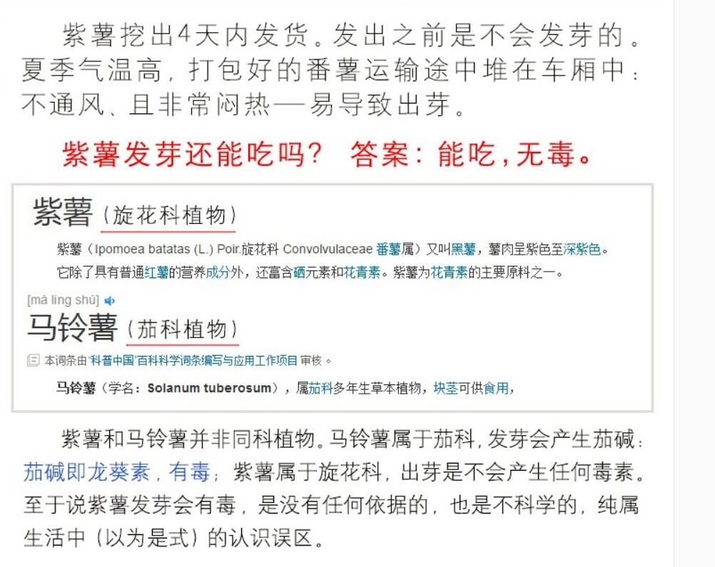 红薯新鲜地瓜黄心薯沙地六鳌红蜜薯小香薯甜红薯鸡蛋黄红薯5斤包-图1