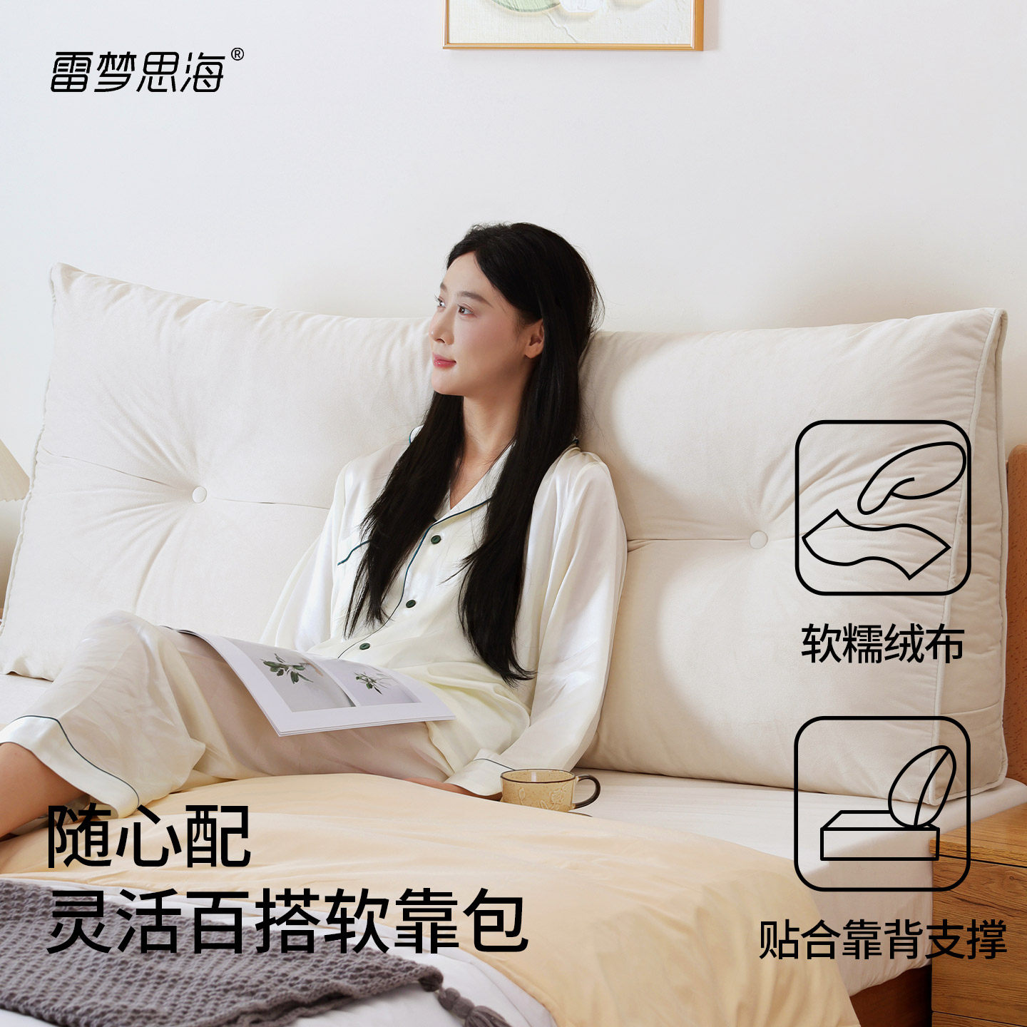 床头软包靠背靠垫床靠背床上靠背垫三角枕防撞软垫榻榻米自粘软靠,淘宝优惠券,粉丝福利购,淘宝优惠卷