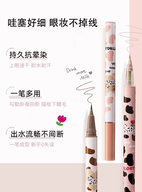 花洛莉亚眼线液笔卧蚕笔中国极细