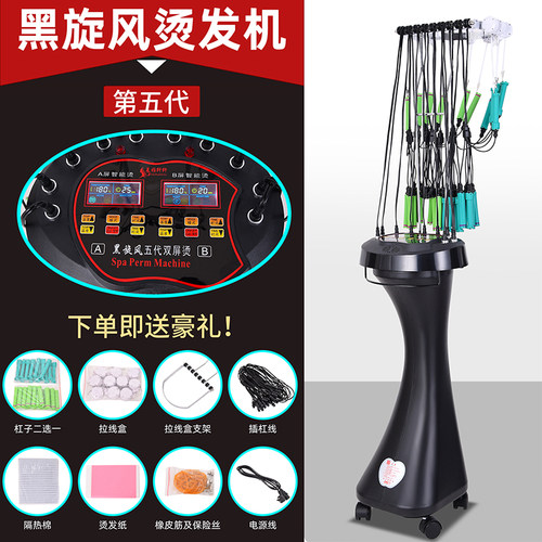 理发店黑旋风烫发机器美发热烫机双屏智能24V陶瓷数码卷发机包邮 - 图0