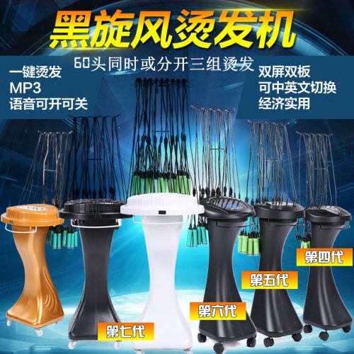 理发店黑旋风烫发机器美发热烫机双屏智能24V陶瓷数码卷发机包邮 - 图2