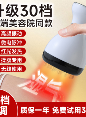 30档专业揉腹仪按摩仪加热刮痧仪