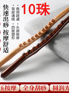 榉木全实木光滑无毛刺