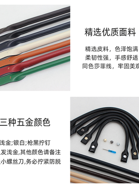 新予手提包替换手提带配件