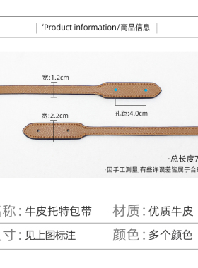 适配cocah牛皮托特包肩包带替换