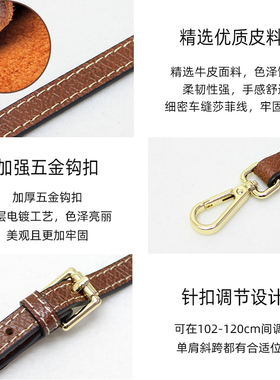 牛皮龙骧包肩带免打孔改造配件