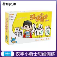 汉字小勇士桌游 新人首单立减十元 21年8月 淘宝海外