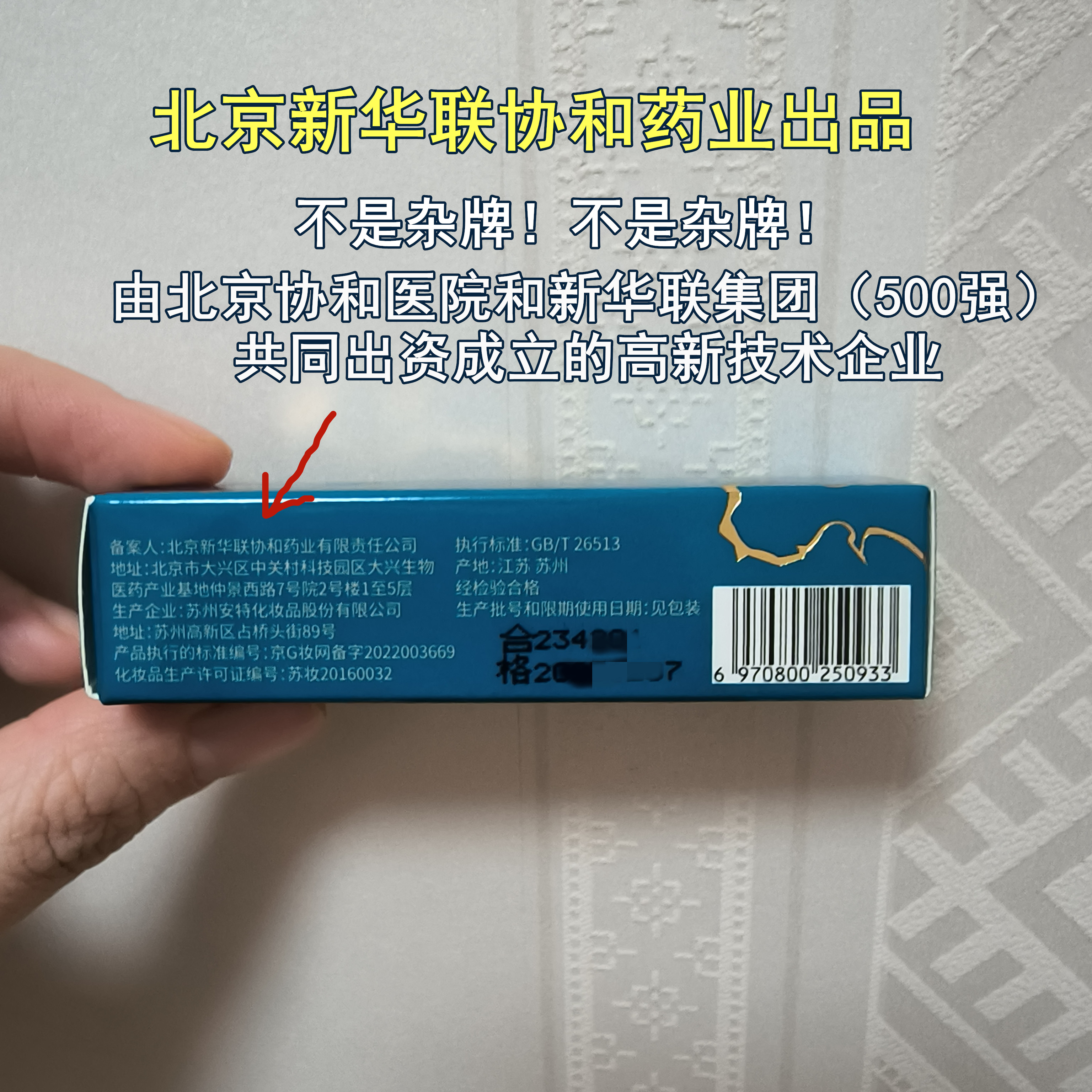 北京协和医院护唇膏润唇膏协宜保湿干纹淡化唇纹滋润补水男女宝宝 - 图1