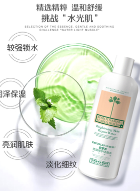 八韵草活肤水协合生物保湿