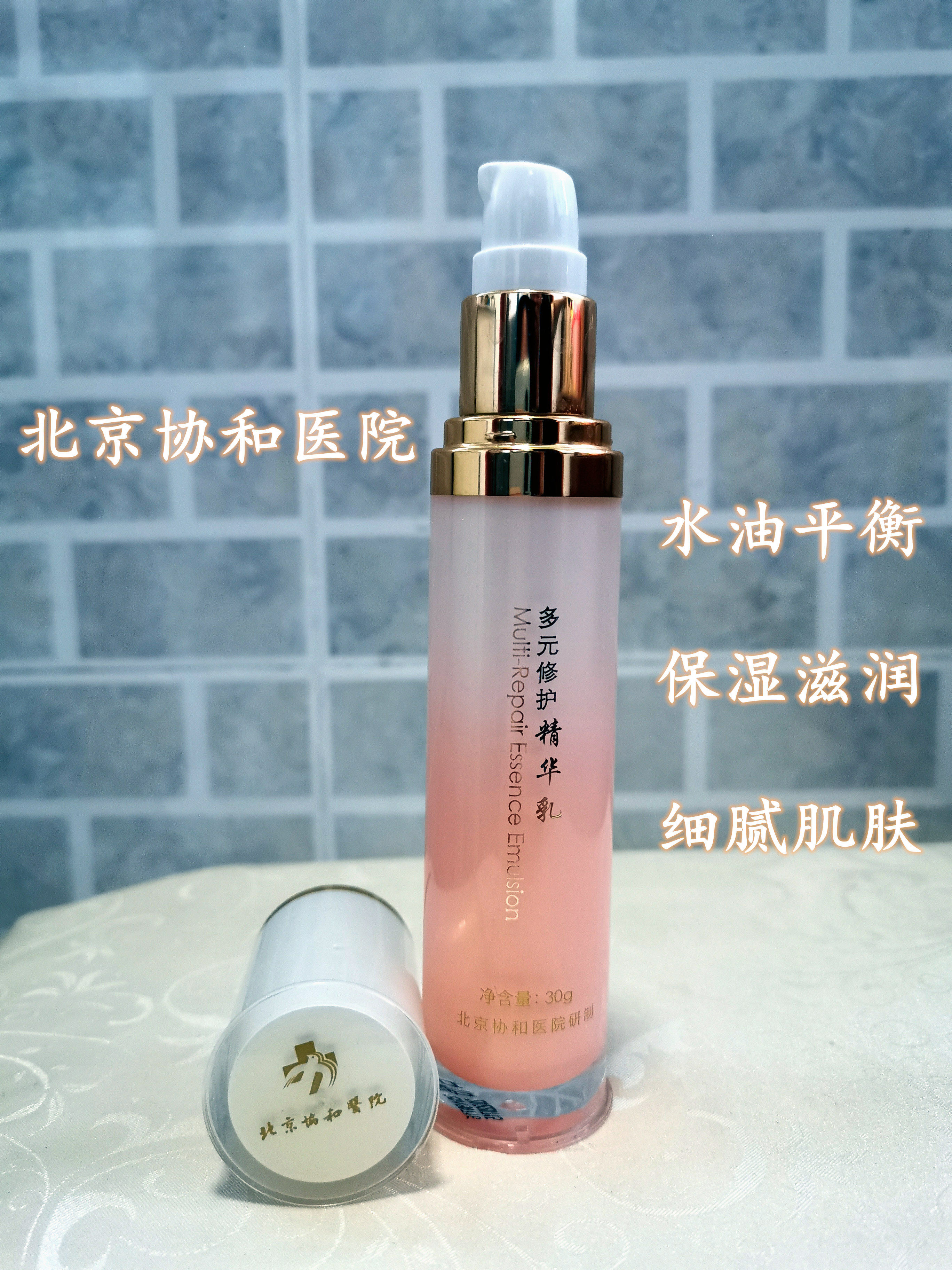 多元修护套盒套装 精心北京协he医院正品补水保湿细纹抗皱礼盒