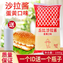 (Chubi Salad Sauce egg yolks 1kg) Bagged Original Taste Chara Mayonnaise Mayonnaise Fruit Salad Dressing
