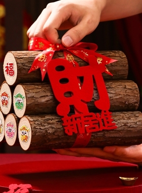 柴火乔迁之喜木柴新居布置财火搬家装饰入宅仪式用品摆件大全套