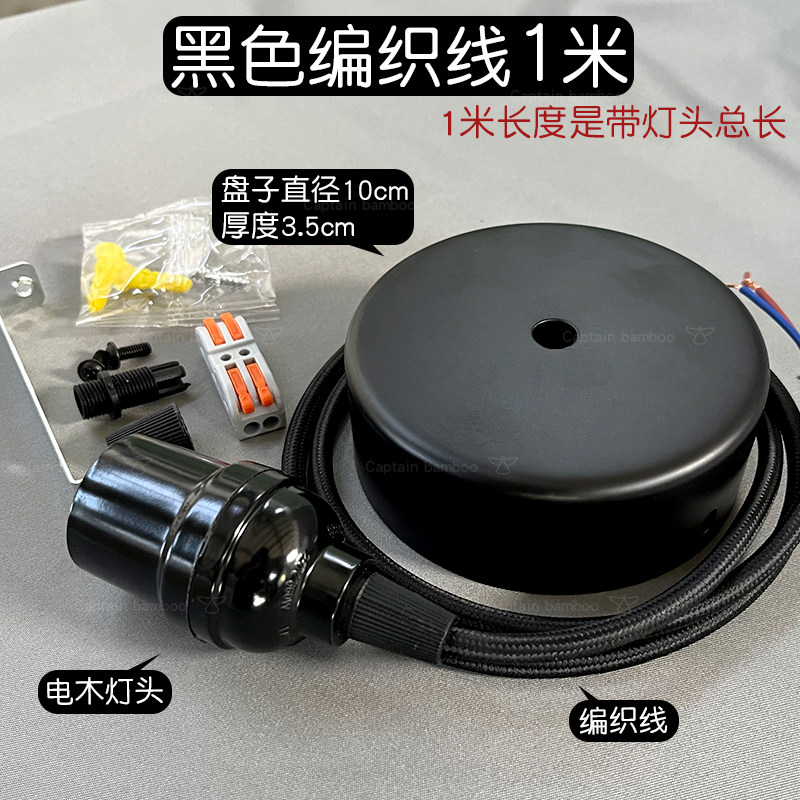 e27灯头吊线带直径9厘米吸顶盘 纸灯笼灯具配件使用led灯泡,淘宝优惠券,粉丝福利购,淘宝优惠卷