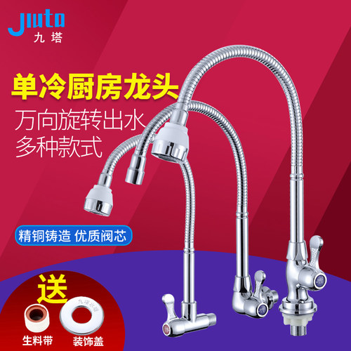 全铜厨房单冷洗菜盆水槽灶台半自动水龙头入墙式龙头角式龙头横式 - 图0