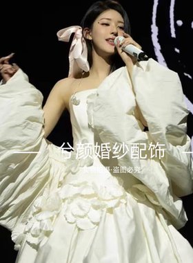赵露思同款婚纱披肩抹胸缎面配饰高端生日宴会晚礼服搭配手袖披肩