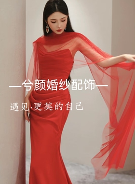 大红色纱巾脖子配饰婚纱一字领披肩纱多色可定制飘纱浪漫唯美风格