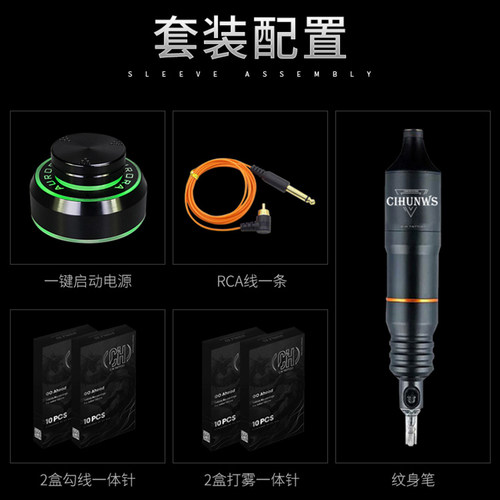 刺魂纹身器材CH夏安笔割线打雾一体机专业套装初学者刺青马达机 - 图2