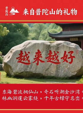 普陀山宋锦月兔挂件全新未使用带原包装和防伪卡礼盒装中秋礼品