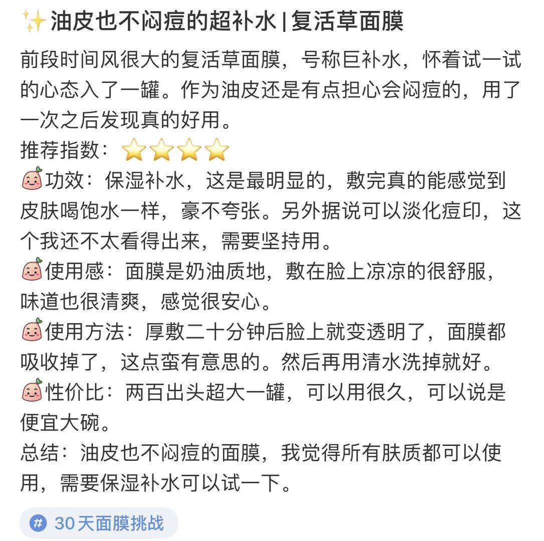 日本bblab复活草面膜修复补水ph胎盘素保湿涂抹式bblaboratories,淘宝优惠券,粉丝福利购,淘宝优惠卷