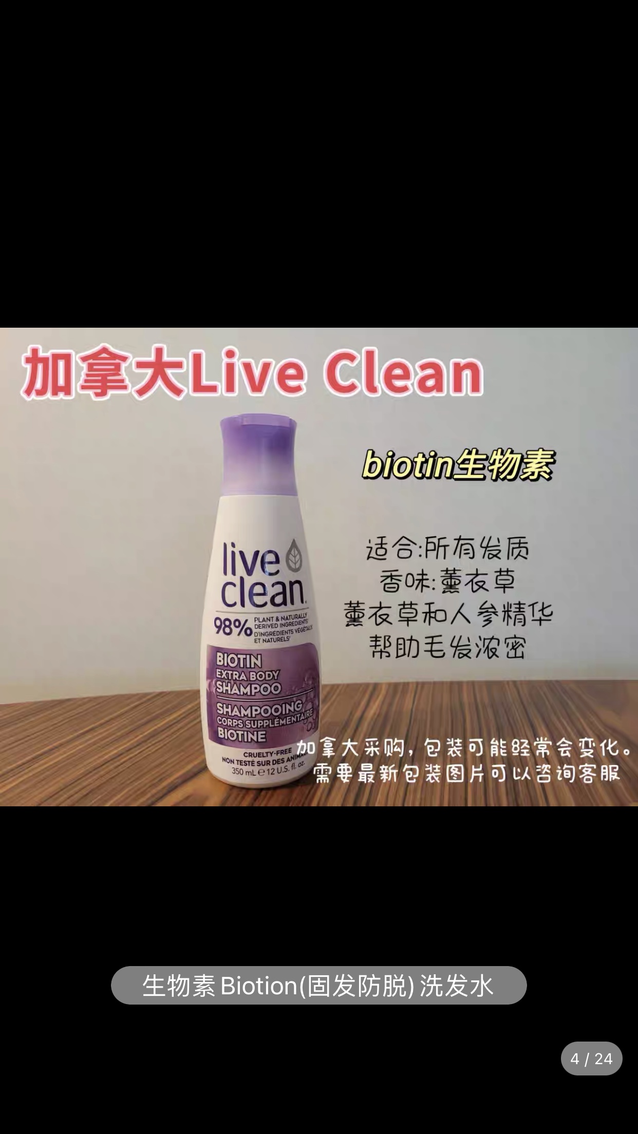 加拿大Live Clean苹果醋淡水椰奶无硅油洗发水350ml蓬松 - 图2