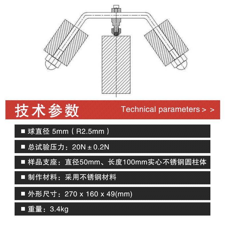 球压测试仪试验装置检测仪非金属材料电工套管插头插座耐热性实验