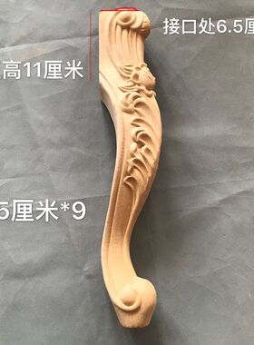 厂家直销欧式雕花脚 实木家具脚 柜桌脚床脚沙发脚茶几书桌餐椅脚