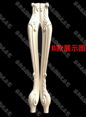 东阳木雕欧式浴室柜木脚定做新品