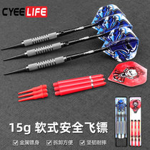 CyeeLife Stars 8 10 12g Soft Style Children Practice The Fall Safety Integrated Soft Head Darts Suit