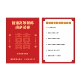Поднимите дверной столб, свадебная игра, дверь блокировки свадебной двери