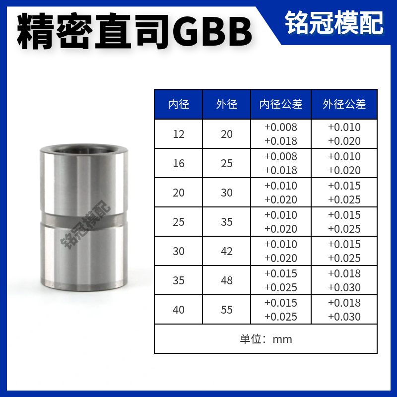 精密直导套GBB塑胶模标准模架直司12/16/20/25/30/35/40导套GBBMV,淘宝优惠券,粉丝福利购,淘宝优惠卷