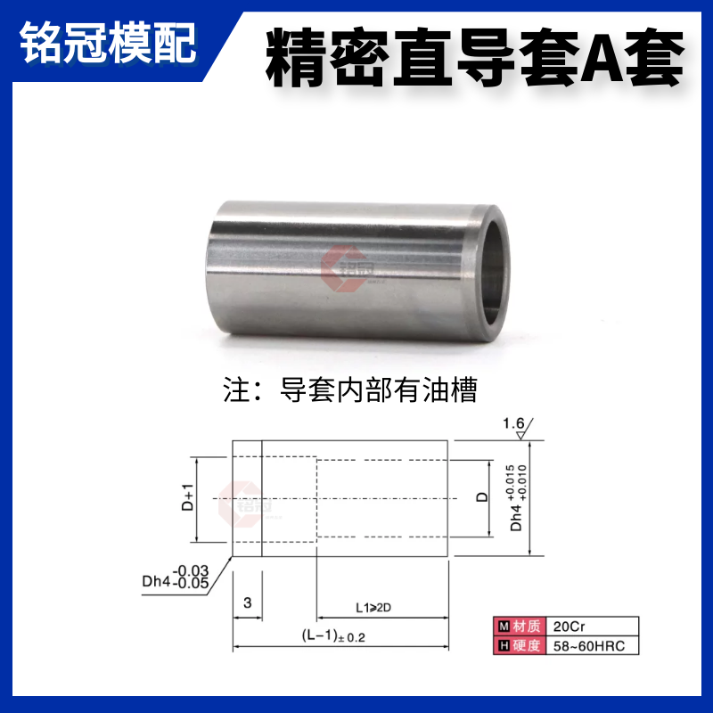 普精密直导套无脑无肩无挂台塑模A套内孔10/12/16/18/20/22/25/30 - 图0