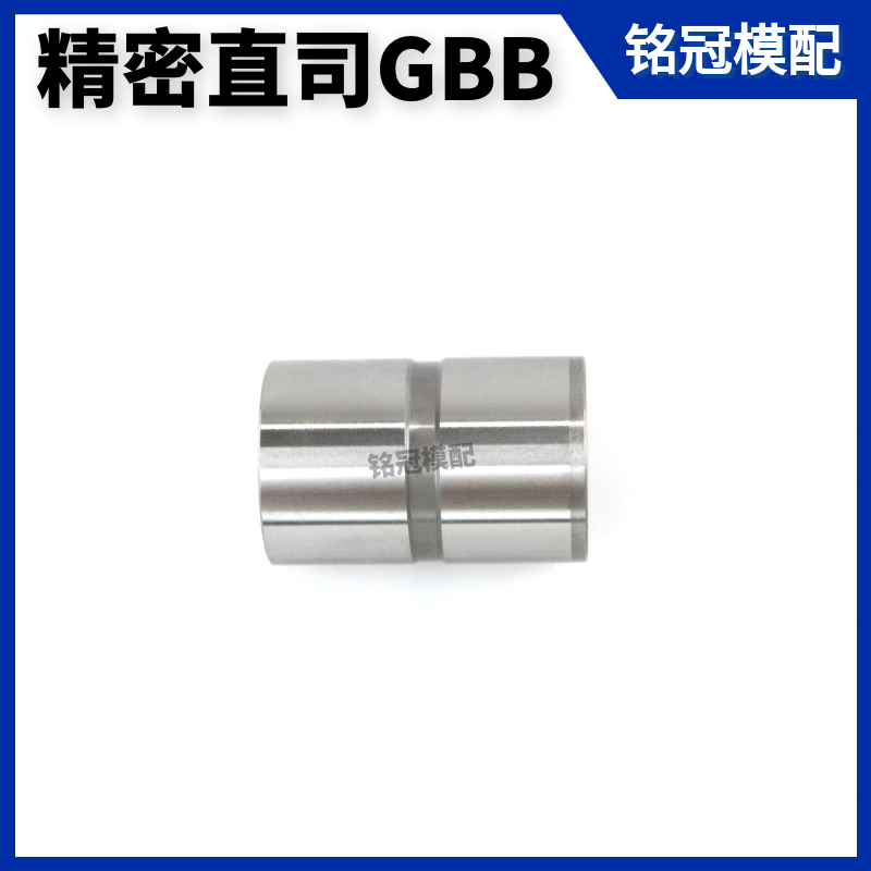 精密直导套GBB塑胶模标准模架直司12/16/20/25/30/35/40导套GBBMV,淘宝优惠券,粉丝福利购,淘宝优惠卷