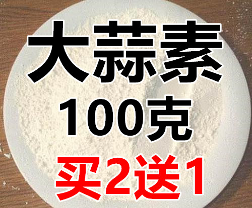 包邮白粉大蒜素香精钓鱼小药添加剂鱼饵窝料鲫鱼鲤鱼鲢鳙野钓黑坑-图0