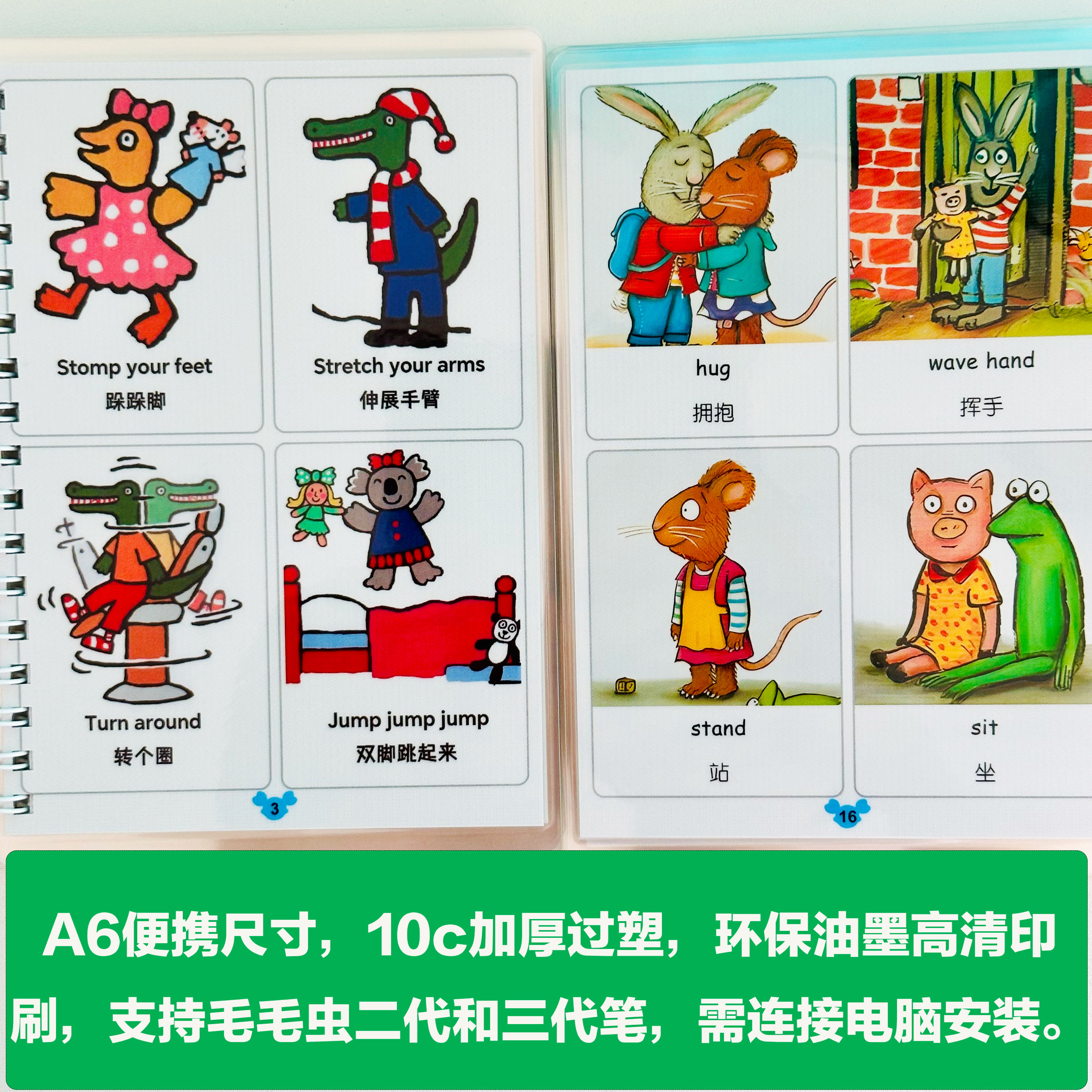 毛毛虫点读波西皮普动词闪卡maisy小鼠波波tpr指令卡合订一本过塑,淘宝优惠券,粉丝福利购,淘宝优惠卷