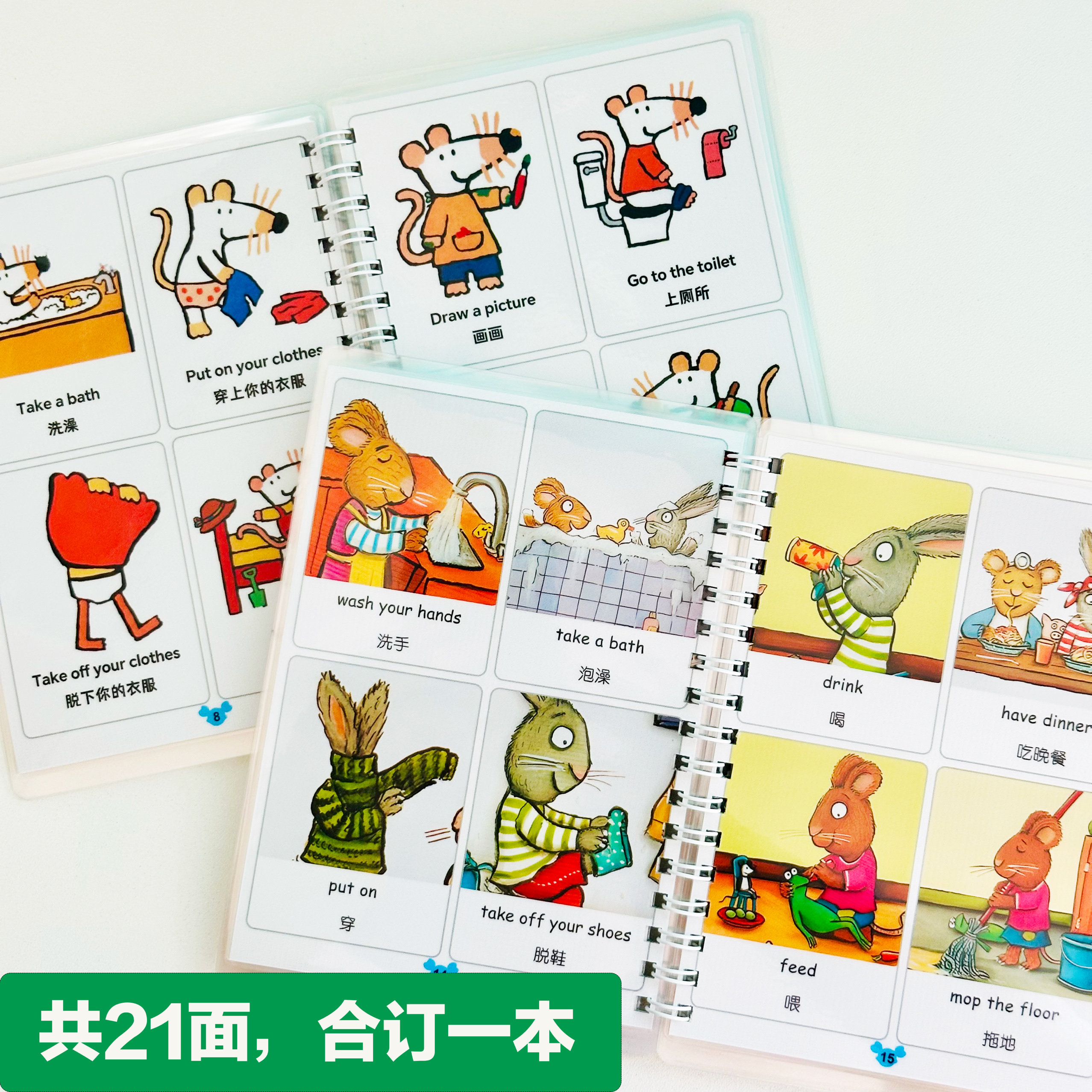 毛毛虫点读波西皮普动词闪卡maisy小鼠波波tpr指令卡合订一本过塑,淘宝优惠券,粉丝福利购,淘宝优惠卷