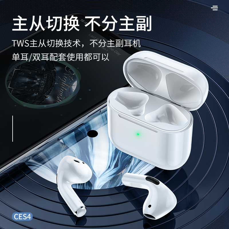 HOCO浩酷 CES4蓝牙耳机4代新款入耳式无线耳机双耳主从切换耳塞-图0
