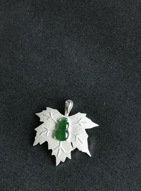 纯银枫叶冰种葫芦毛衣链饰品吊坠