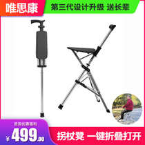 Nursing care crutch stool aluminum alloy Crutch Chair Only Thiche Light Folded Black Non-slip Foot Stool Mountaineering