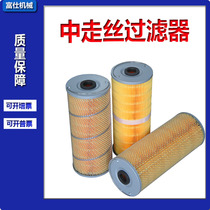 Middle Walking Silk Filter Sparkler Filter Wire Cut Filter Spark Machine Rhomboid Iron Mesh Filter filter