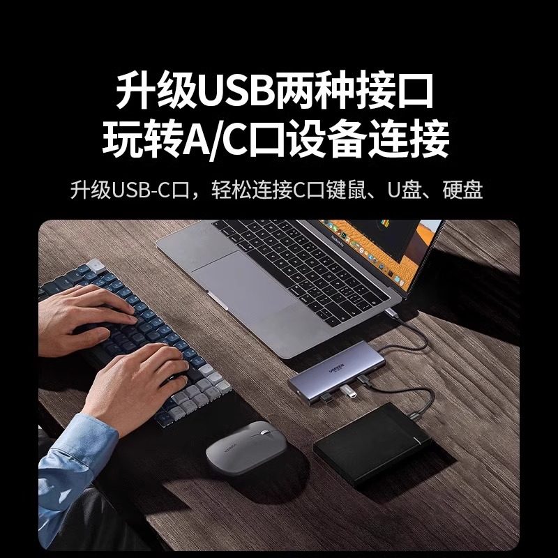 ugreen绿联USB3.2拓展坞typec转gen2hub分线器10Gbps转换HDMI投屏 - 图2