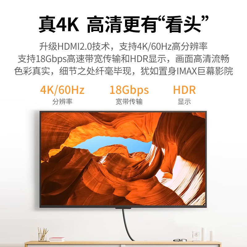 绿联 HD101 hdmi线2.0版4k高清线3d数据电脑电视连接线5米10米15 - 图1