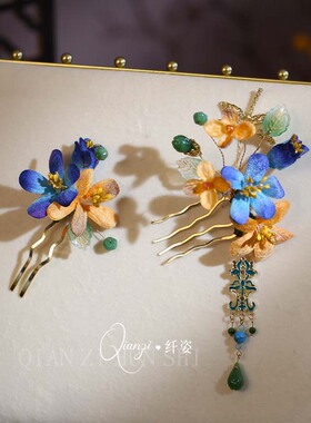 中式秀禾蓝色绒花古风流苏发簪