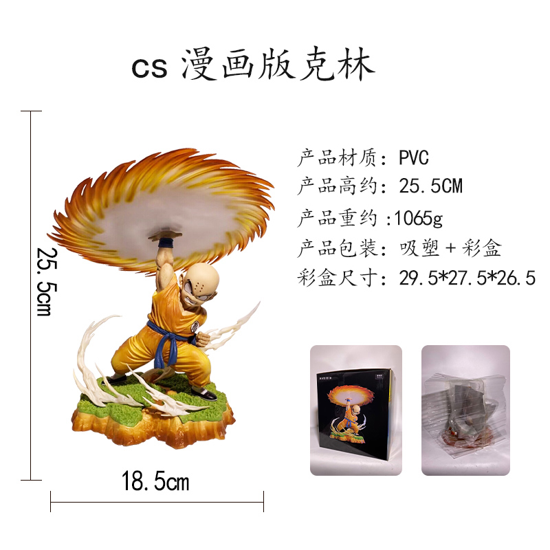 七龙珠系列模 CS 克林 库林 气圆斩 RP场景版 gk手办模型摆件礼物 - 图1