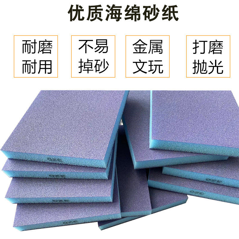 进口双面海绵砂纸块木工家具汽车金属工艺品打磨抛光水磨海棉磨块,淘宝优惠券,粉丝福利购,淘宝优惠卷