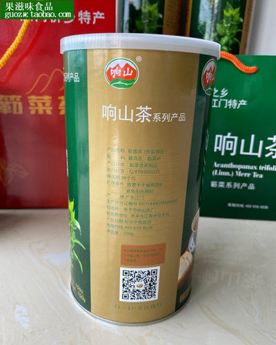 广东恩平特产响山牌簕普茶150克罐装 包邮 - 图1