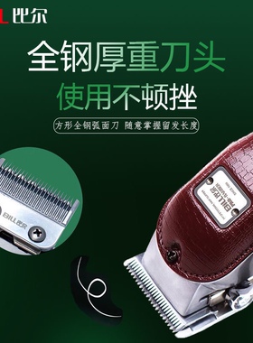 比尔专业发型师渐变油头剪