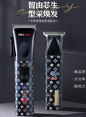 比尔充电式理发店三件套专业造型